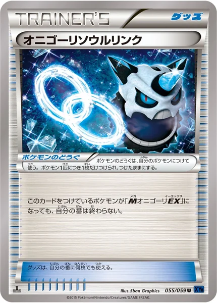 Glalie Spirit Link card image
