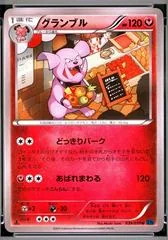 Granbull card image