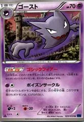 Haunter card image