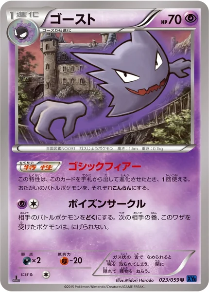 Haunter card image