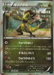 Haxorus card image