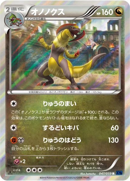 Haxorus card image