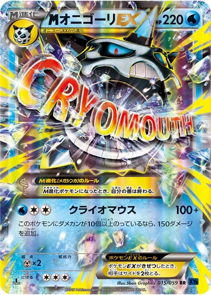 M Glalie EX card image