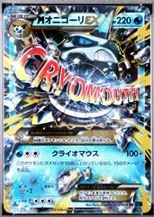 M Glalie EX card image