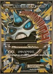 M Glalie EX card image