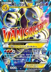 M Mewtwo EX card image
