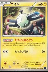 Magnemite card image