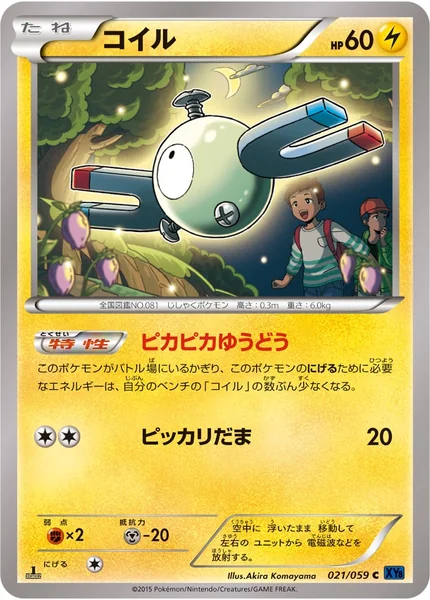 Magnemite card image