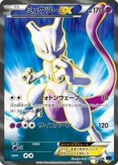 Mewtwo EX card image