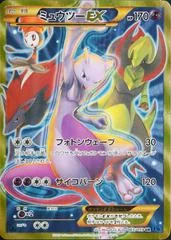 Mewtwo EX card image