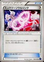 Mewtwo Spirit Link card image