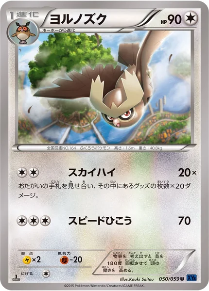 Noctowl card image