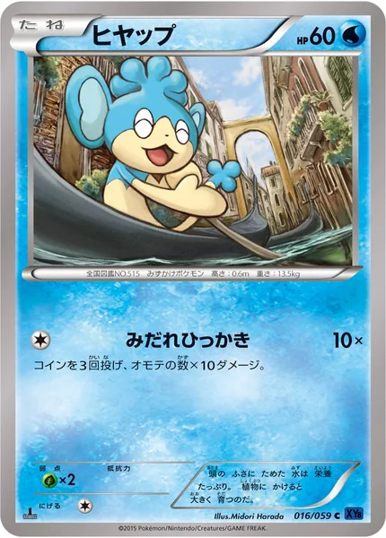 Panpour card image