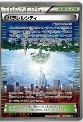 Parallel City card image