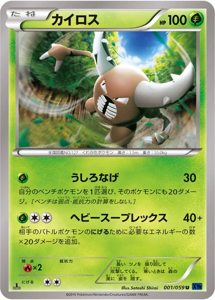 Pinsir card image