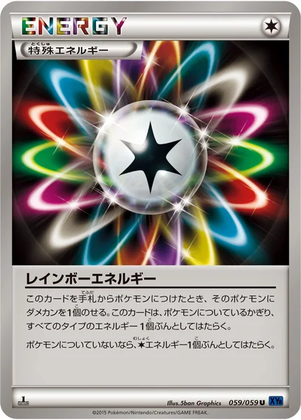 Rainbow Energy card image