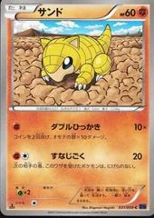 Sandshrew card image