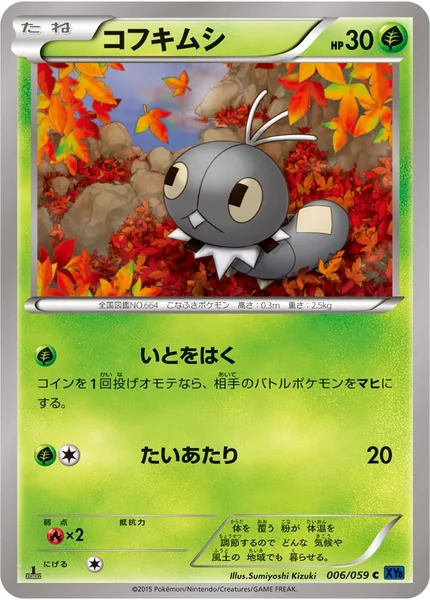 Scatterbug card image