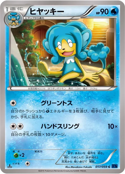 Simipour card image