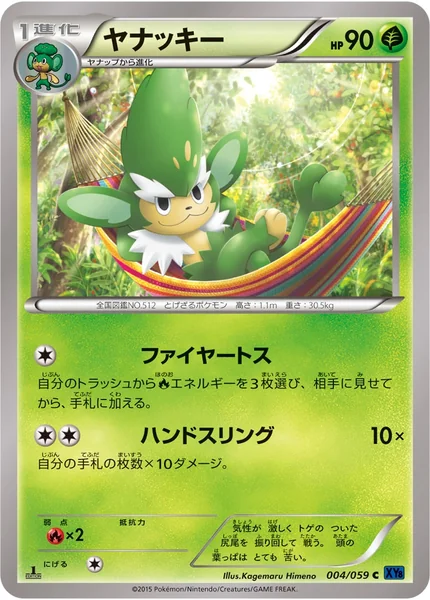 Simisage card image