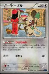 Smeargle card image