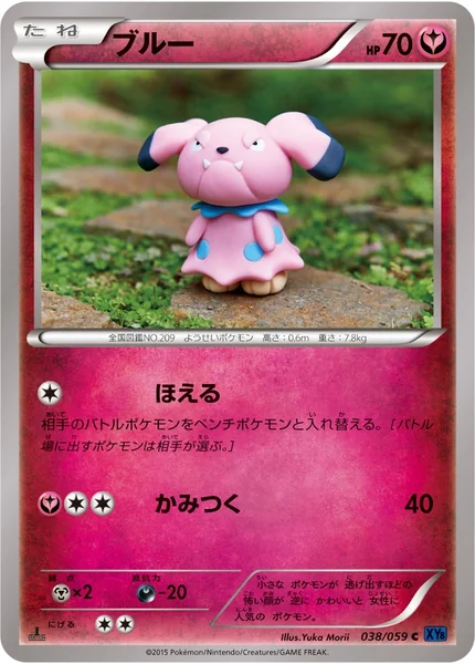 Snubbull card image