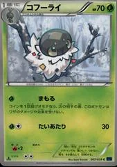 Spewpa card image