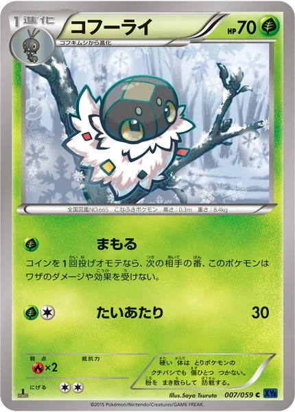 Spewpa card image