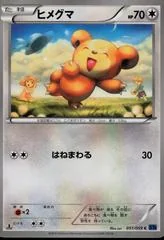 Teddiursa card image