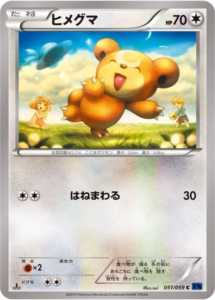 Teddiursa card image