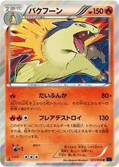 Typhlosion card image