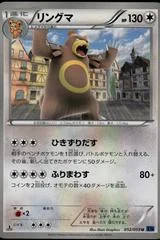 Ursaring card image