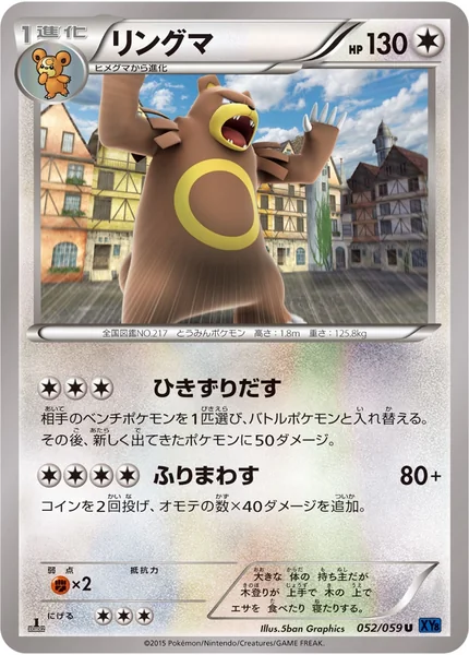 Ursaring card image