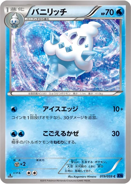 Vanillish card image