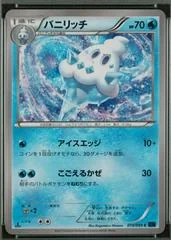 Vanillish card image