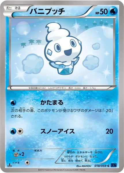 Vanillite card image