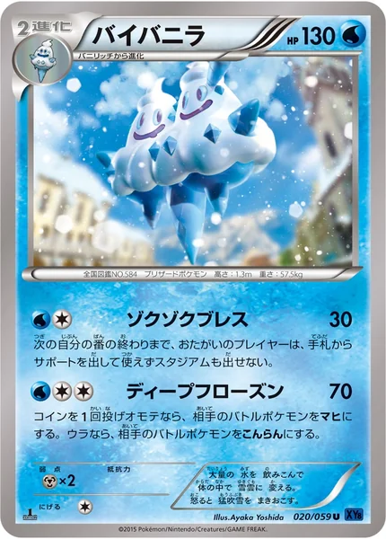 Vanilluxe card image