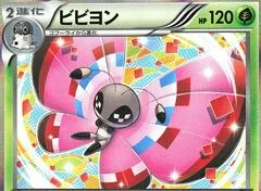 Vivillon card image