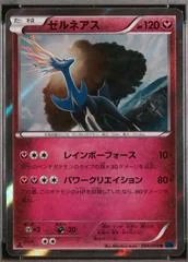 Xerneas card image
