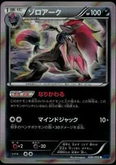 Zoroark card image