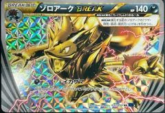 Zoroark BREAK card image