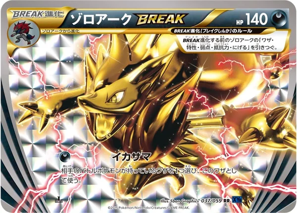 Zoroark BREAK card image