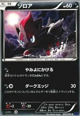 Zorua card image