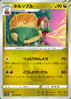 Appletun card image