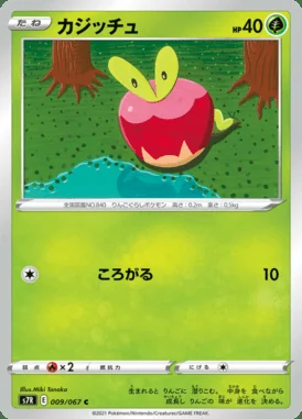 Applin card image