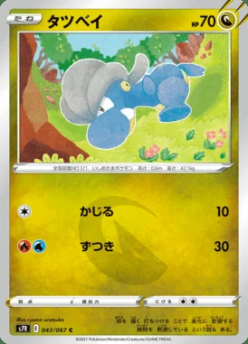 Bagon card image