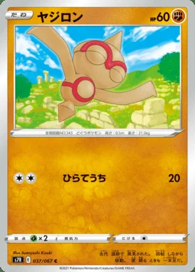 Baltoy card image