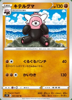 Bewear card image