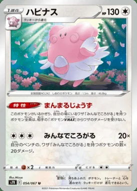 Blissey card image