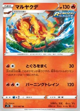 Centiskorch card image